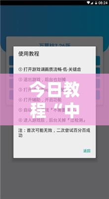 今日教程“中至九江开挂神器免费	”开挂辅助脚本+详细开挂安装教程