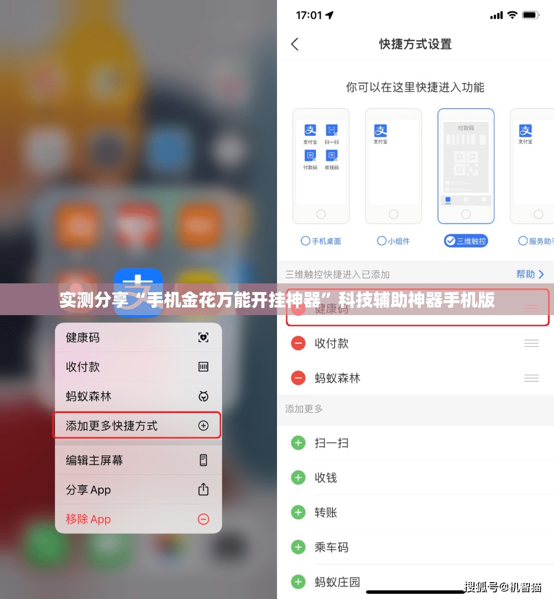 实测分享“手机金花万能开挂神器”科技辅助神器手机版