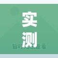 实测分享“手机金花万能开挂神器”科技辅助神器手机版