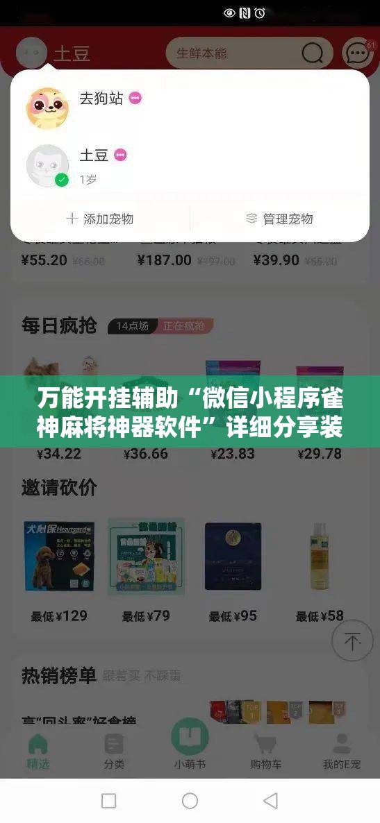 万能开挂辅助“微信小程序雀神麻将神器软件	”详细分享装挂步骤