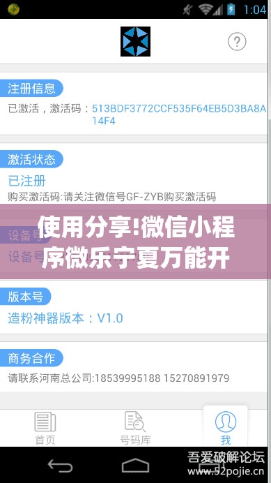 使用分享!微信小程序微乐宁夏万能开挂神器	”开挂(透视)最新辅助详细