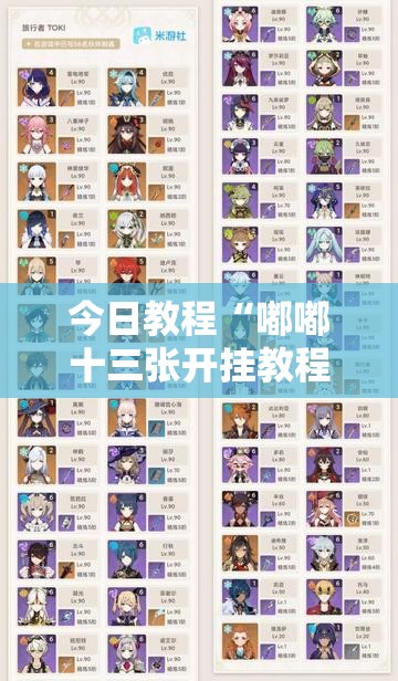 今日教程“嘟嘟十三张开挂教程”开挂详细教程