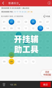 开挂辅助工具“川麻圈外卦辅助软件下载”详细开挂教程