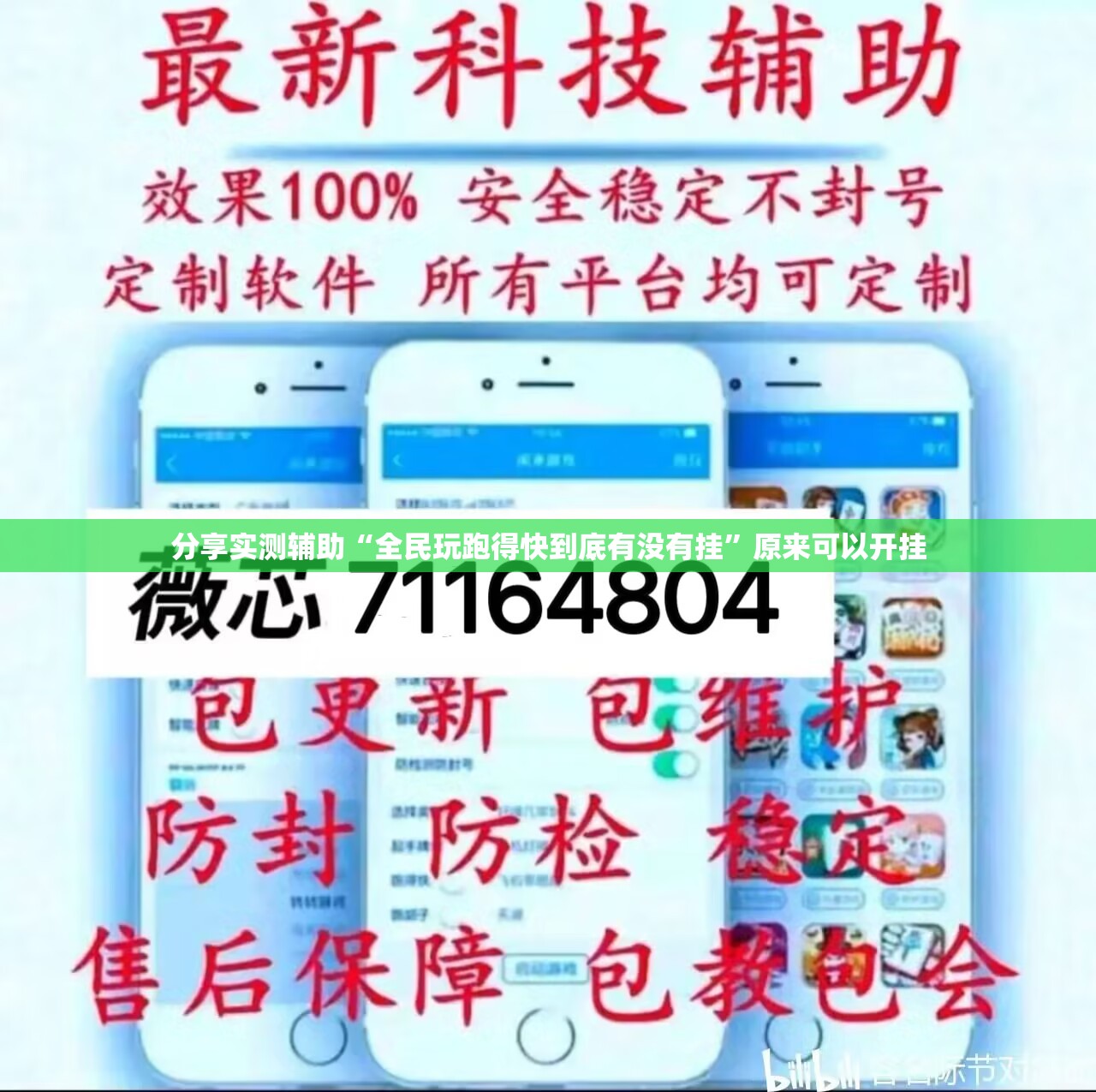 分享实测辅助“全民玩跑得快到底有没有挂	”原来可以开挂
