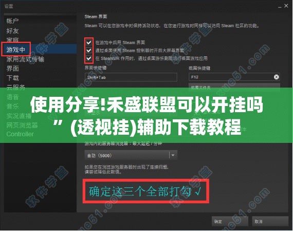 使用分享!禾盛联盟可以开挂吗”(透视挂)辅助下载教程