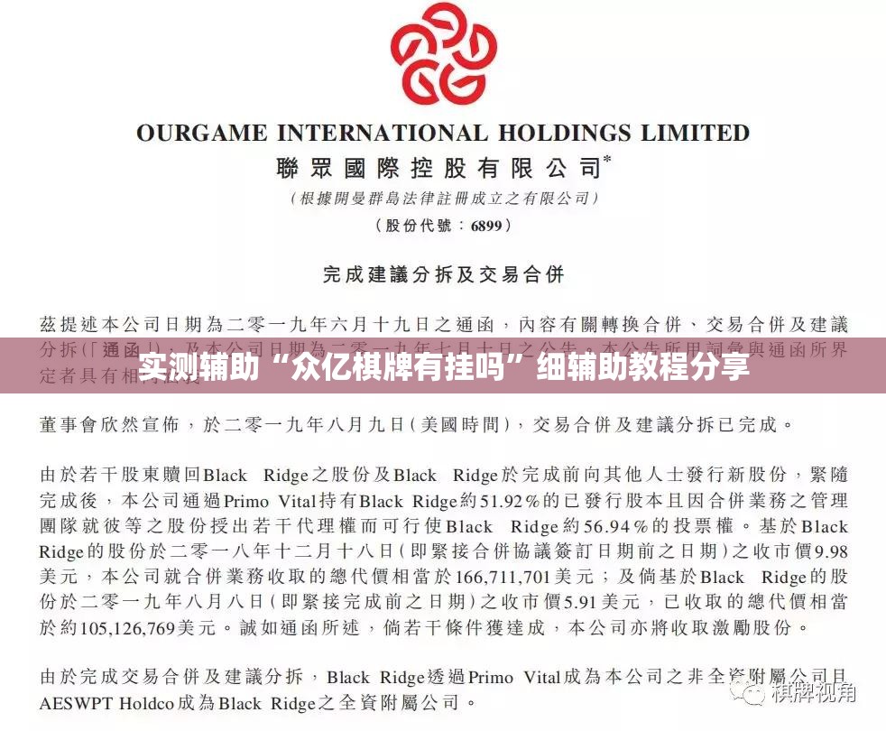 实测辅助“众亿棋牌有挂吗”细辅助教程分享