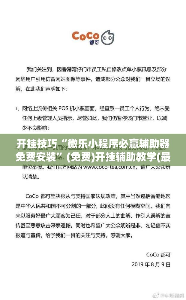 开挂技巧“微乐小程序必赢辅助器免费安装”(免费)开挂辅助教学(最新辅助开挂教程)