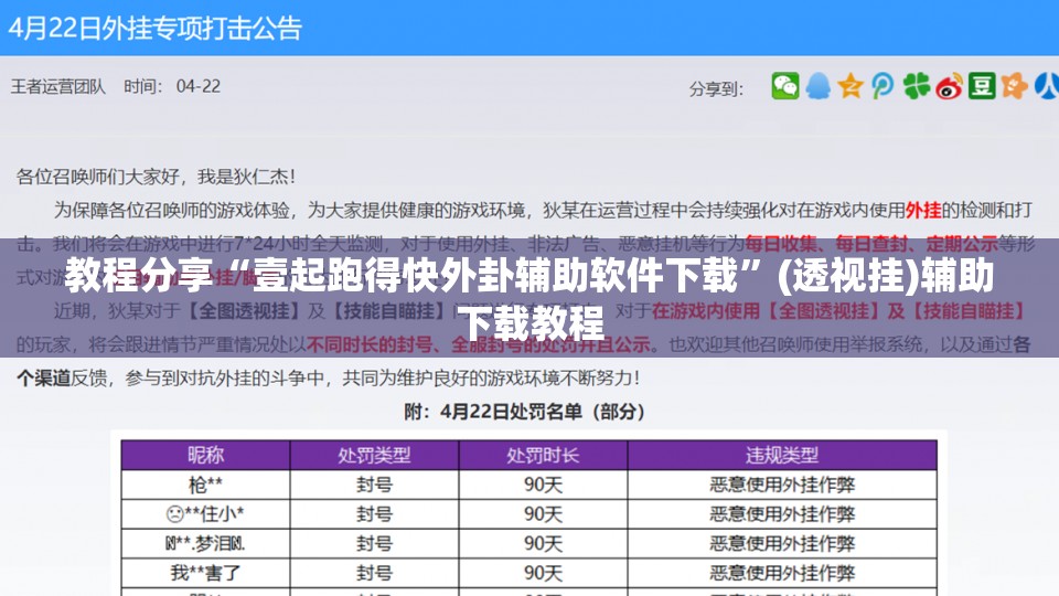 教程分享“壹起跑得快外卦辅助软件下载”(透视挂)辅助下载教程