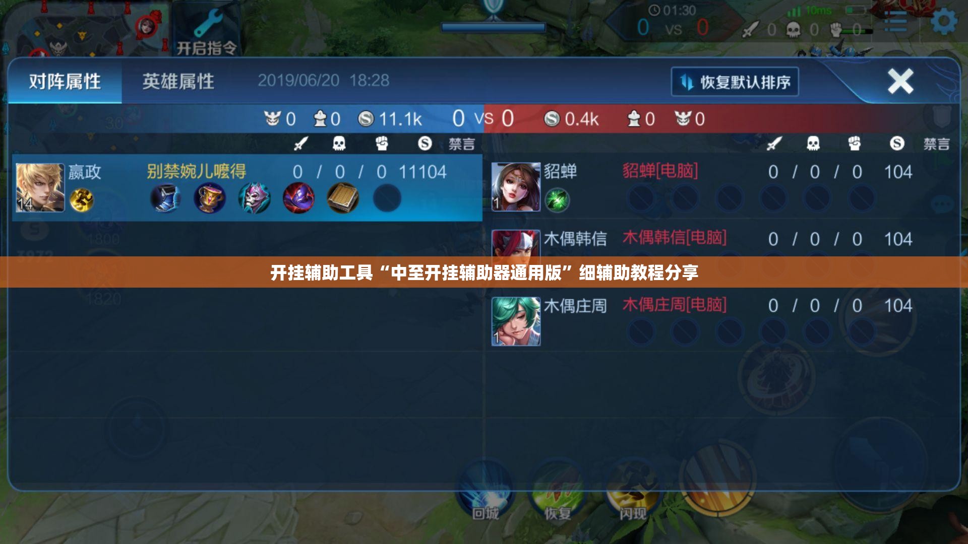 开挂辅助工具“中至开挂辅助器通用版”细辅助教程分享