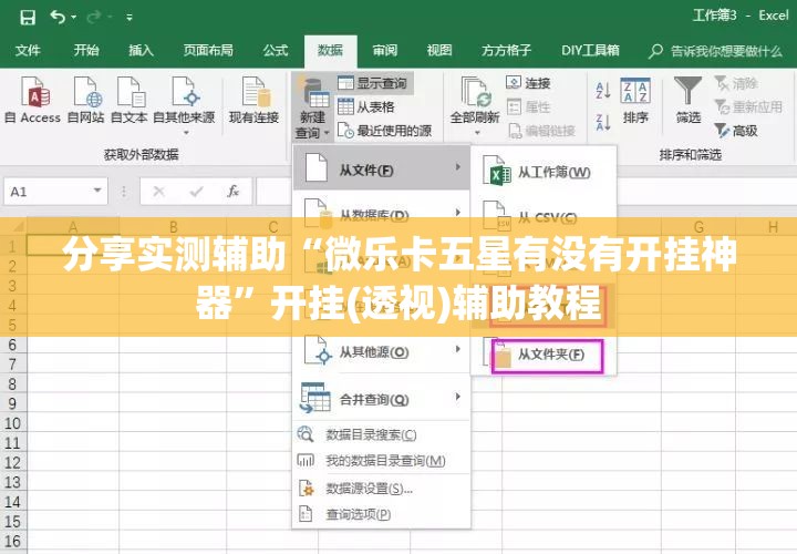 分享实测辅助“微乐卡五星有没有开挂神器	”开挂(透视)辅助教程