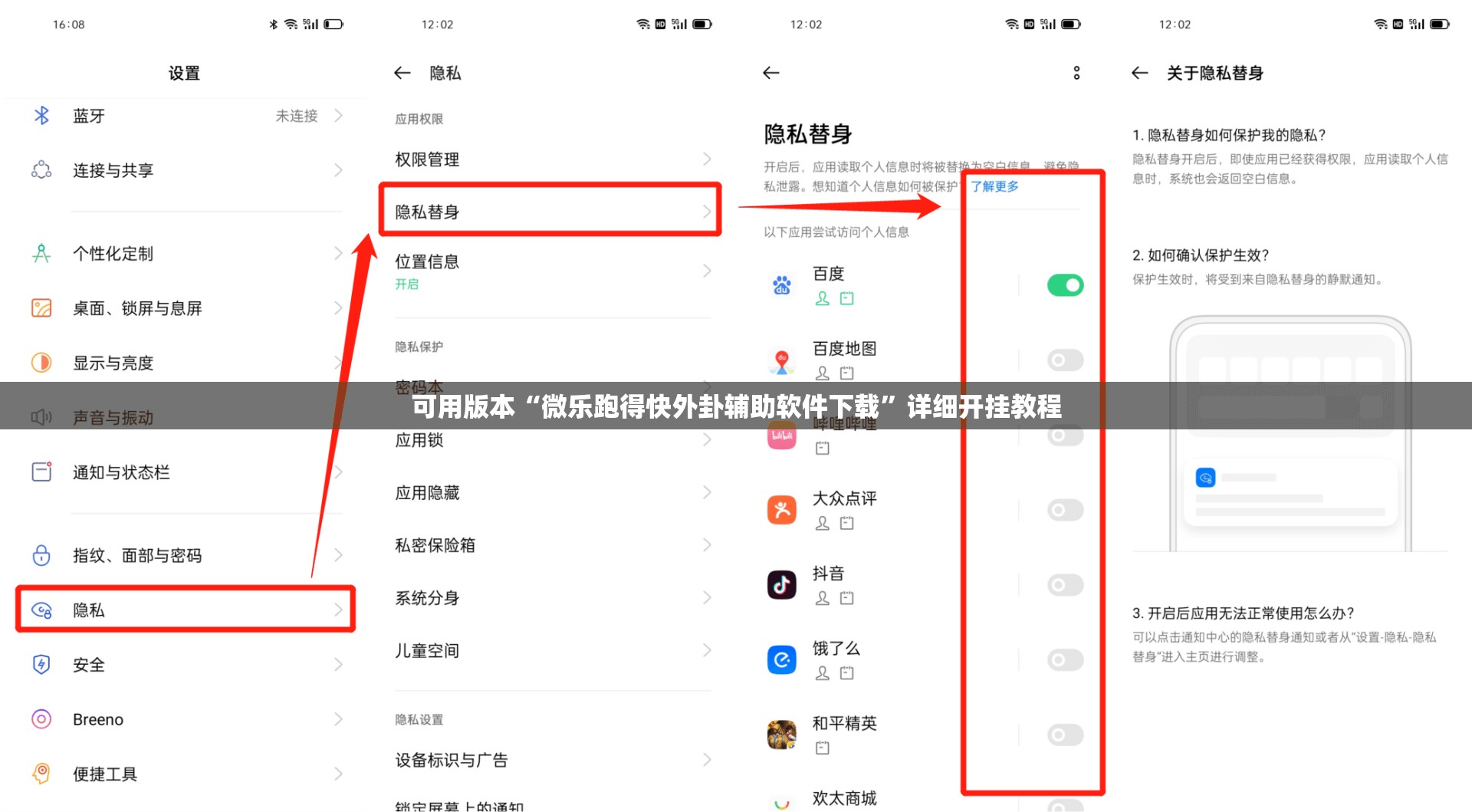 可用版本“微乐跑得快外卦辅助软件下载”详细开挂教程
