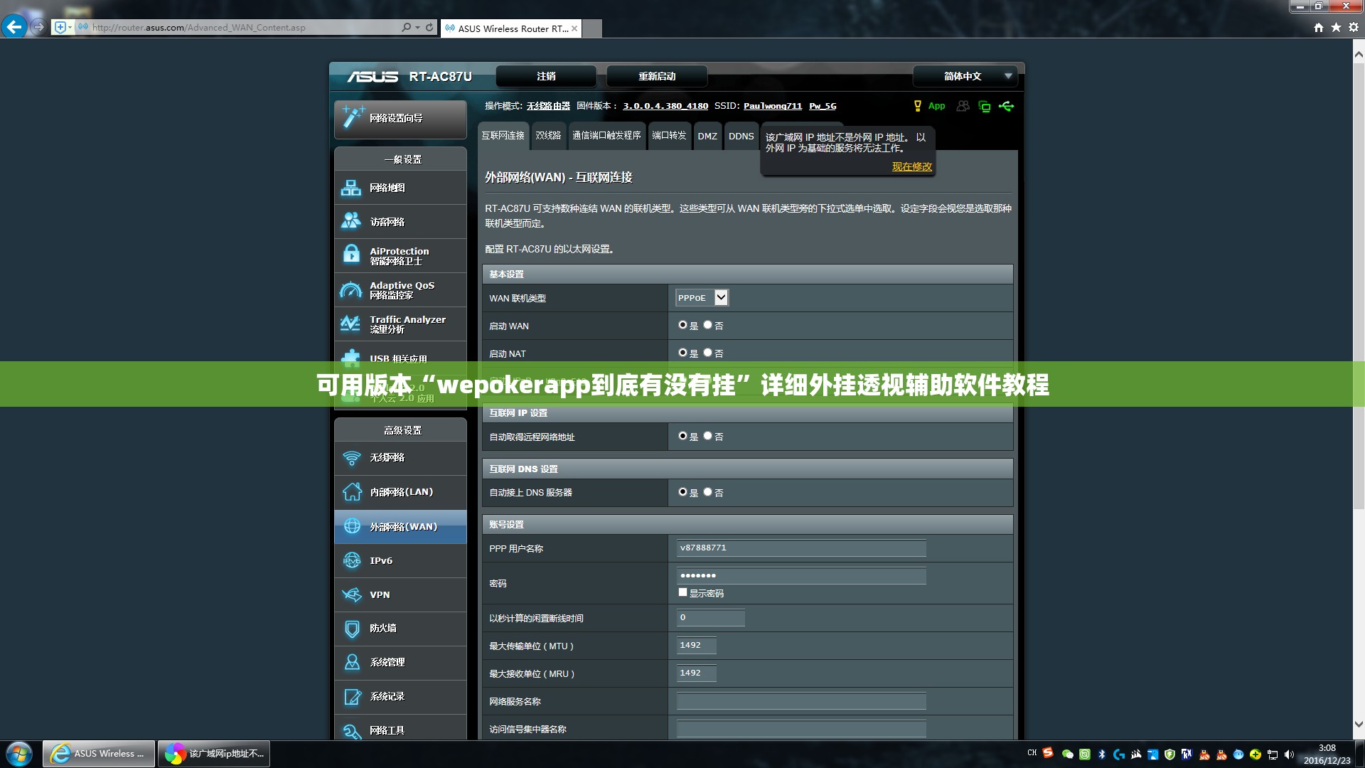 可用版本“wepokerapp到底有没有挂	”详细外挂透视辅助软件教程