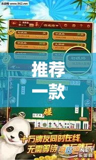 推荐一款“微乐保皇作弊太厉害	”开挂(透视)最新辅助详细
