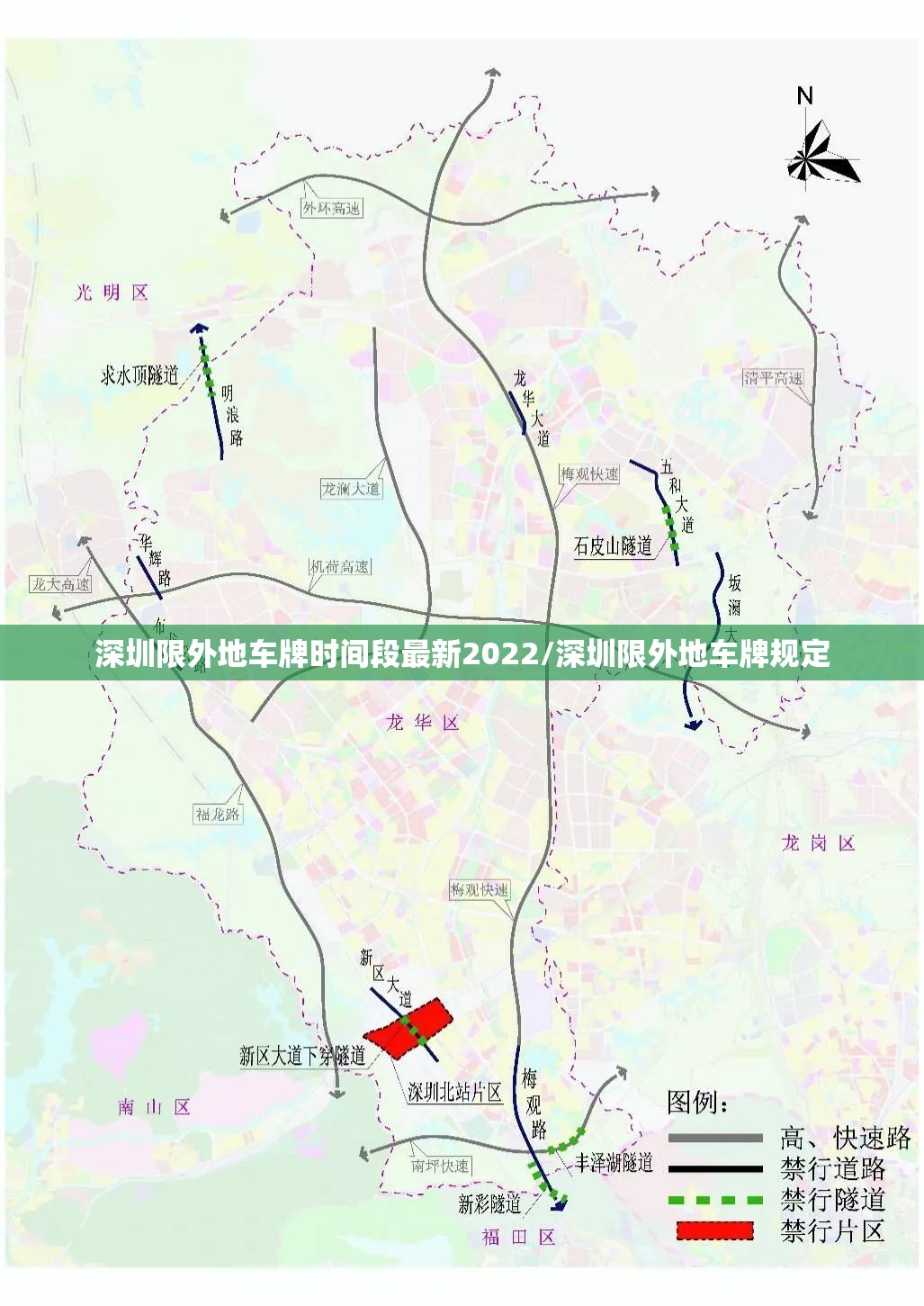 深圳限外地车牌时间段最新2022/深圳限外地车牌规定