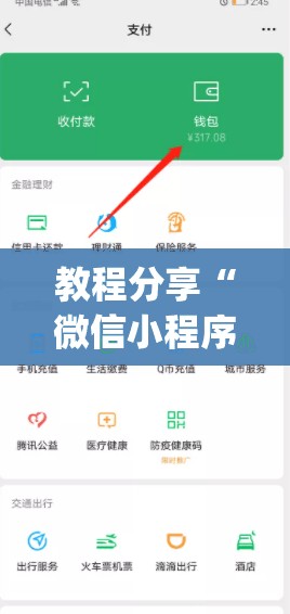 教程分享“微信小程序微乐捉老麻子到底有没有挂”开挂(透视)辅助教程