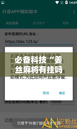 必备科技“姜丝麻将有挂吗	”开挂辅助脚本+详细开挂安装教程