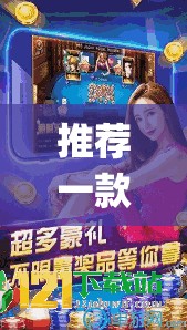 推荐一款“众游仙桃晃晃怎么开挂	”(透视)其实确实有挂
