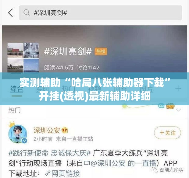 实测辅助“哈局八张辅助器下载”开挂(透视)最新辅助详细