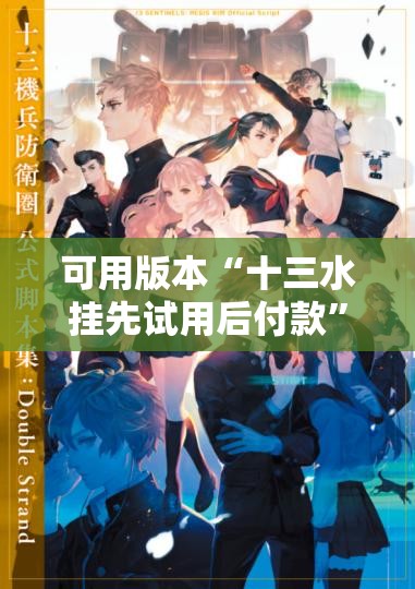 可用版本“十三水挂先试用后付款”开挂辅助脚本+详细开挂安装教程