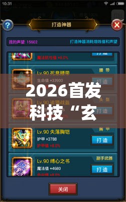 2026首发科技“玄武大厅万能开挂神器	”(透视挂)辅助下载教程