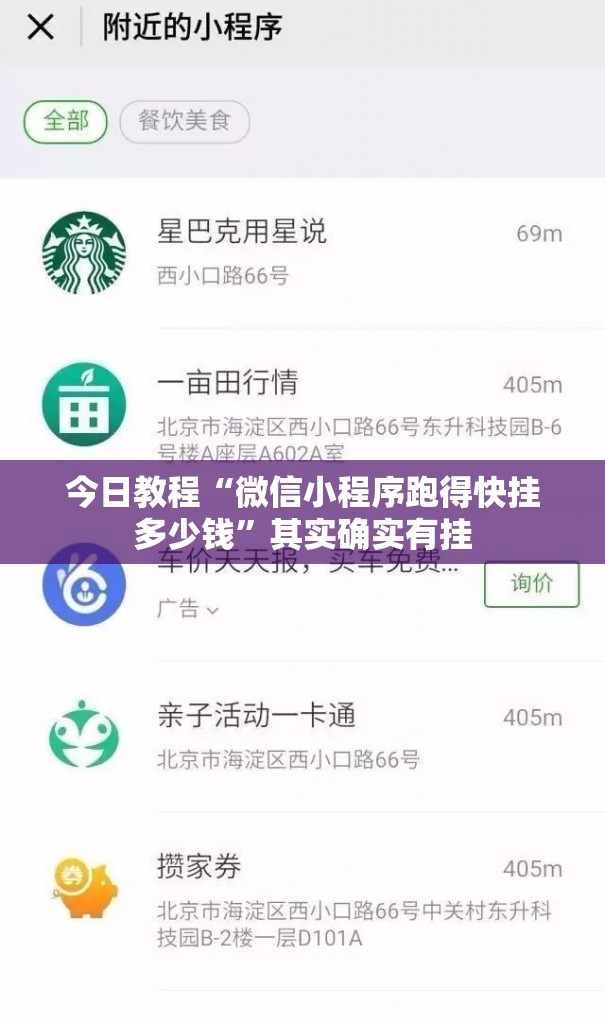 今日教程“微信小程序跑得快挂多少钱	”其实确实有挂