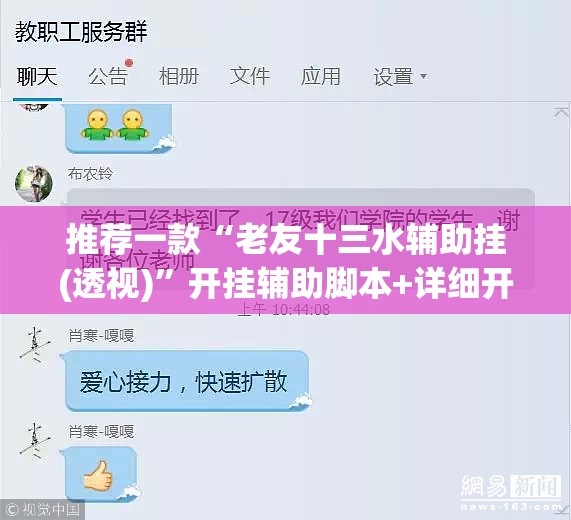 推荐一款“老友十三水辅助挂(透视)”开挂辅助脚本+详细开挂安装教程