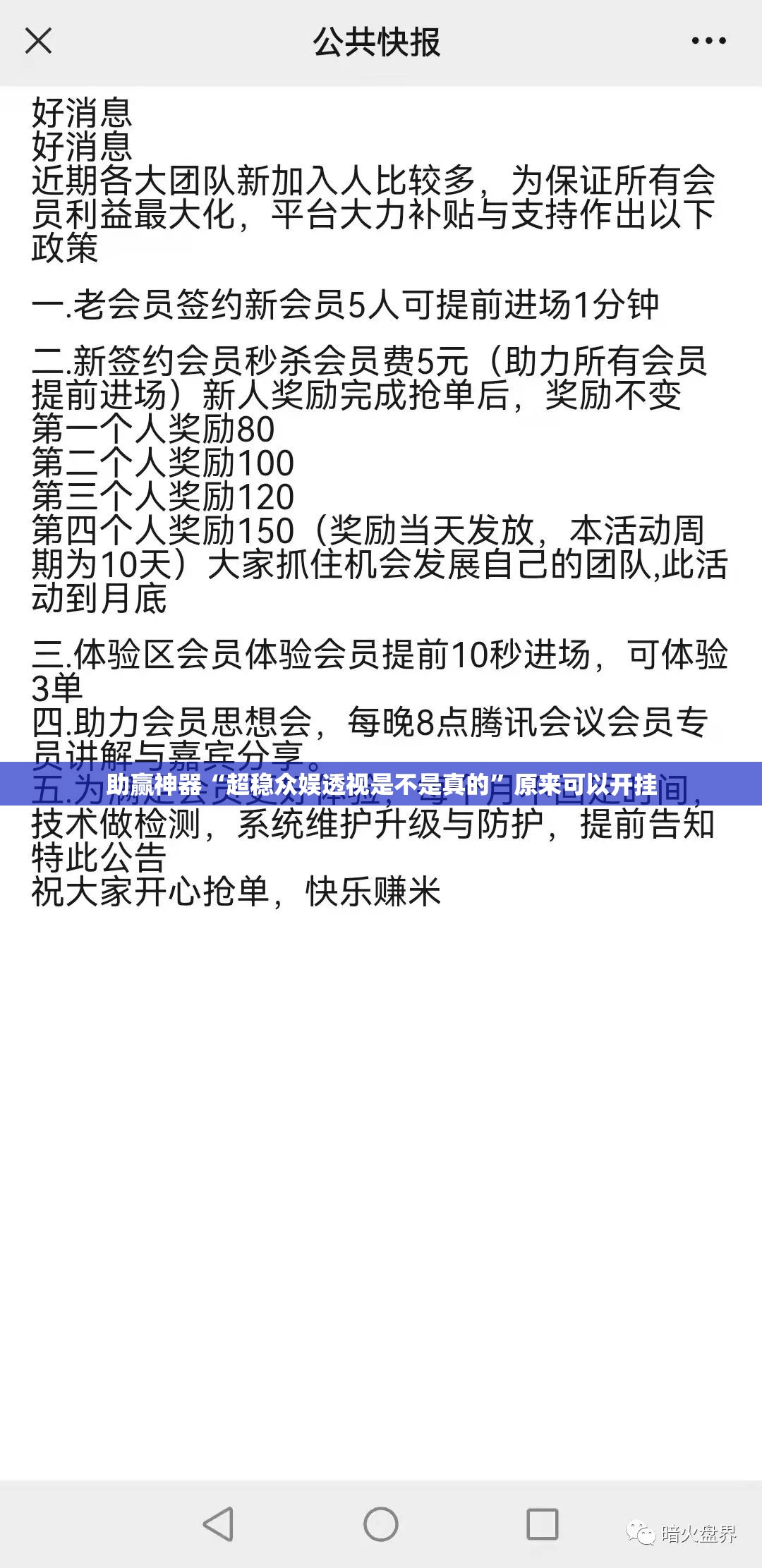 助赢神器“超稳众娱透视是不是真的”原来可以开挂