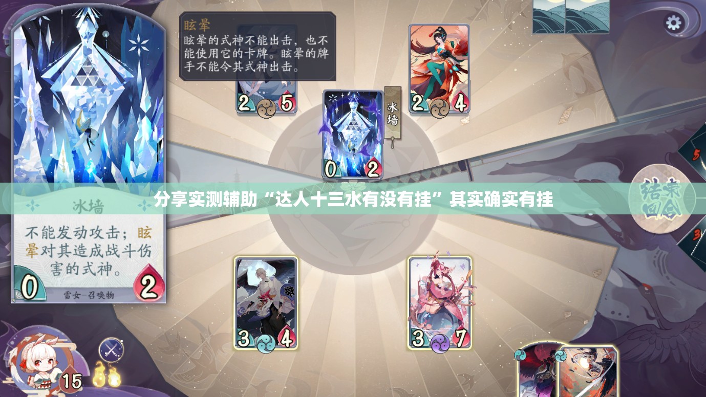 分享实测辅助“达人十三水有没有挂	”其实确实有挂