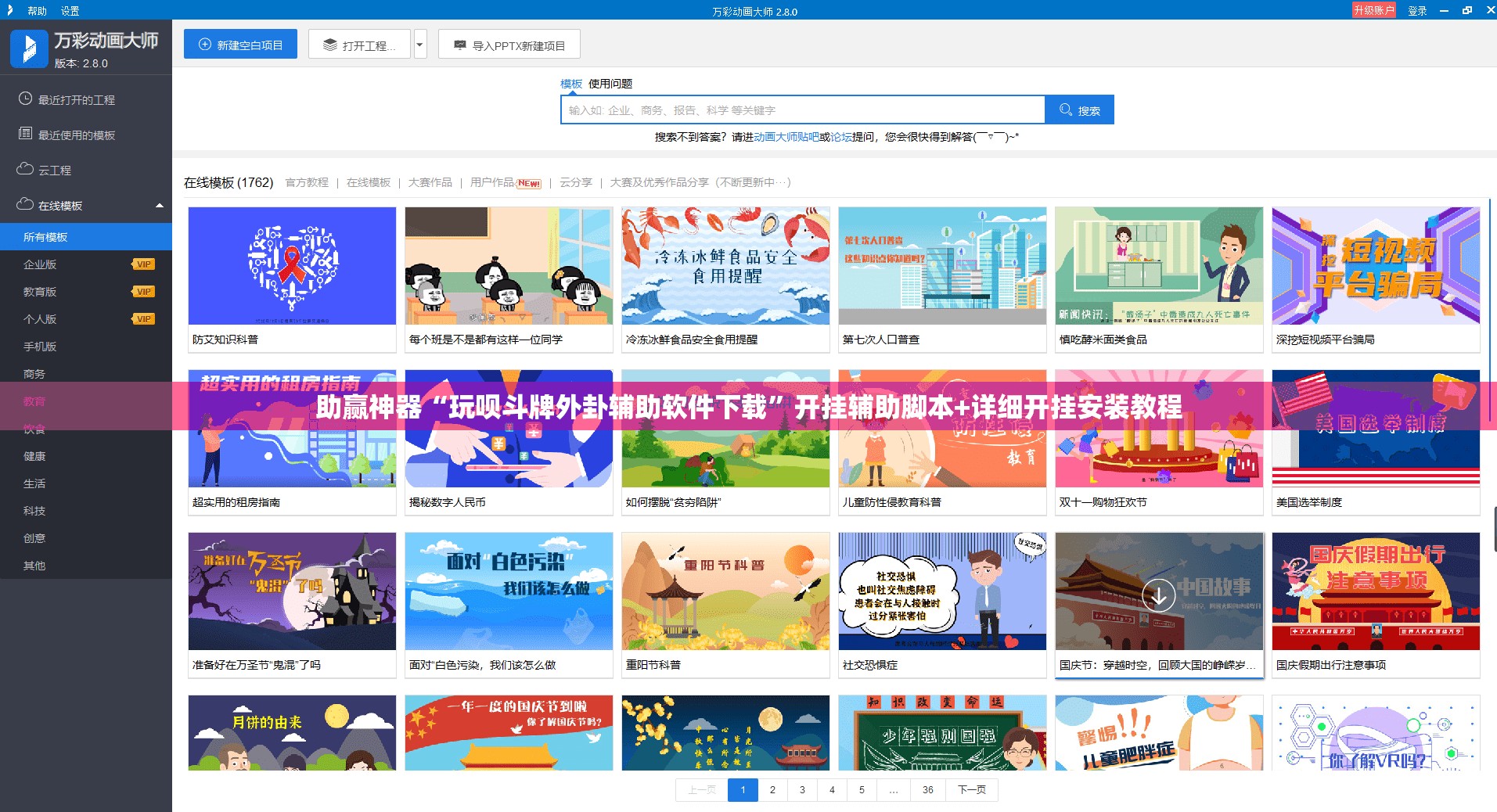 助赢神器“玩呗斗牌外卦辅助软件下载”开挂辅助脚本+详细开挂安装教程
