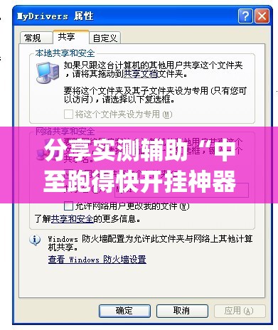 分享实测辅助“中至跑得快开挂神器免费(透视)”开挂辅助脚本+详细开挂安装教程