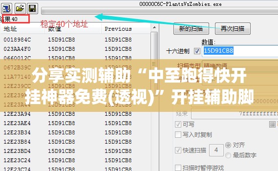 分享实测辅助“中至跑得快开挂神器免费(透视)”开挂辅助脚本+详细开挂安装教程