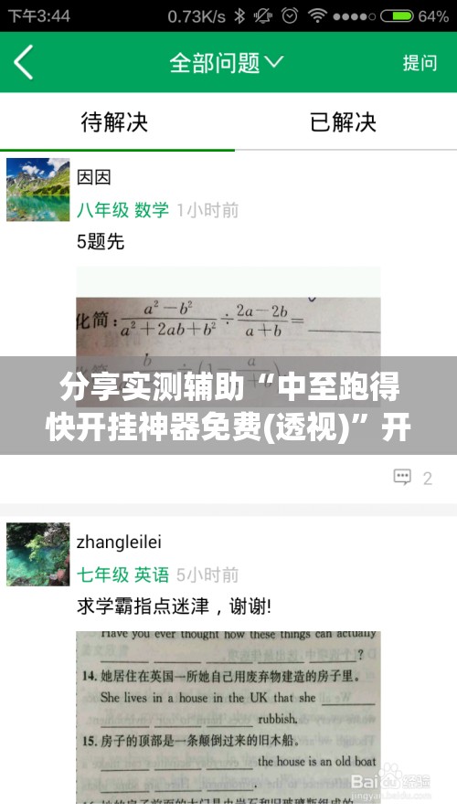 分享实测辅助“中至跑得快开挂神器免费(透视)	”开挂辅助脚本+详细开挂安装教程