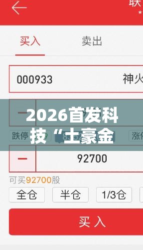 2026首发科技“土豪金跑得快到底有没有挂	”开挂辅助脚本+详细开挂安装教程