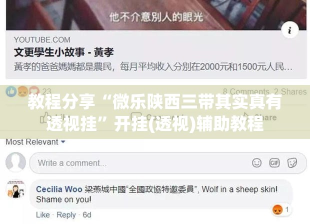 教程分享“微乐陕西三带其实真有透视挂	”开挂(透视)辅助教程