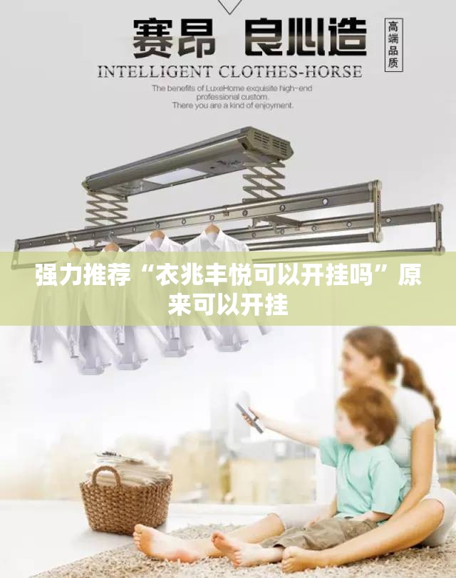 强力推荐“衣兆丰悦可以开挂吗	”原来可以开挂
