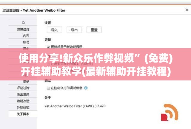 使用分享!新众乐作弊视频”(免费)开挂辅助教学(最新辅助开挂教程)