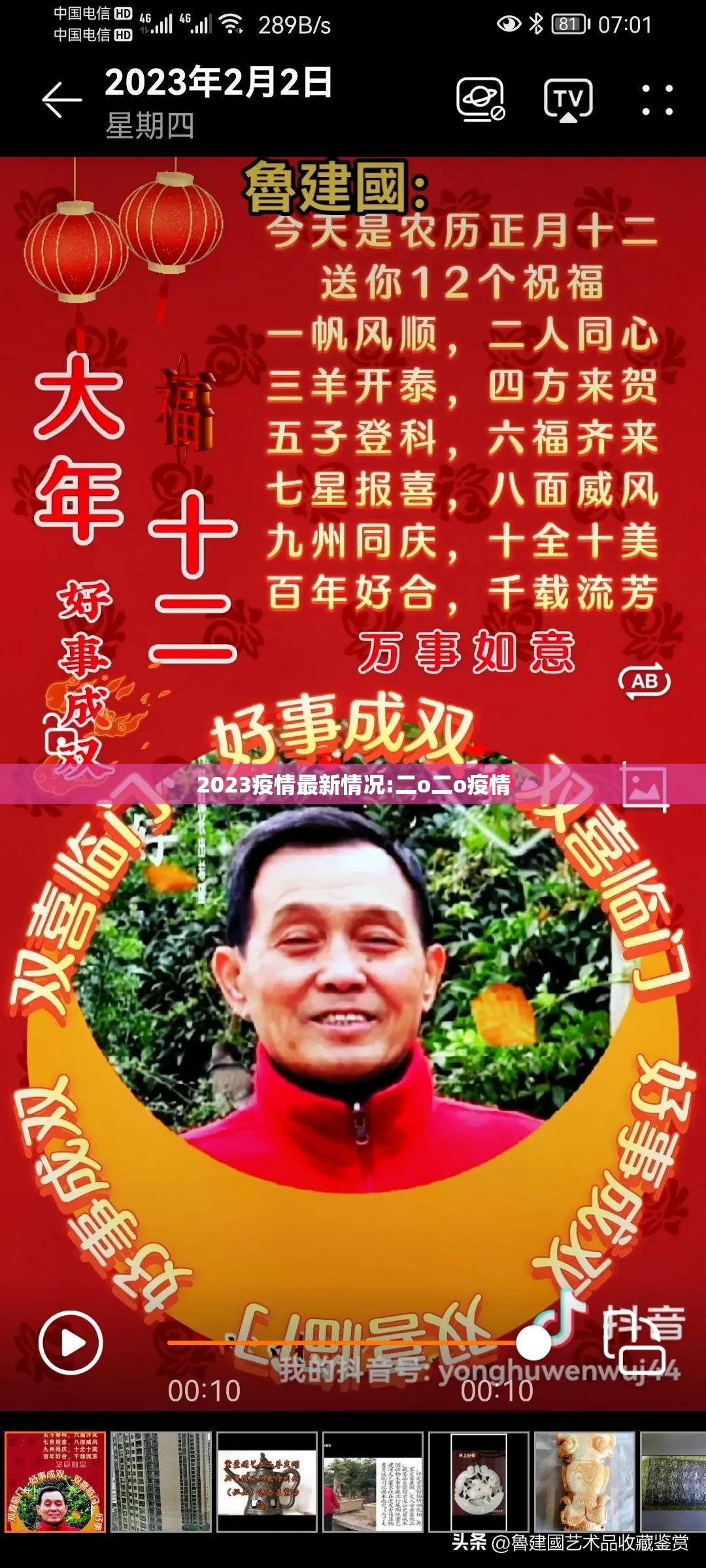 2023疫情最新情况:二o二o疫情 2023疫情最新情况:二o二o疫情