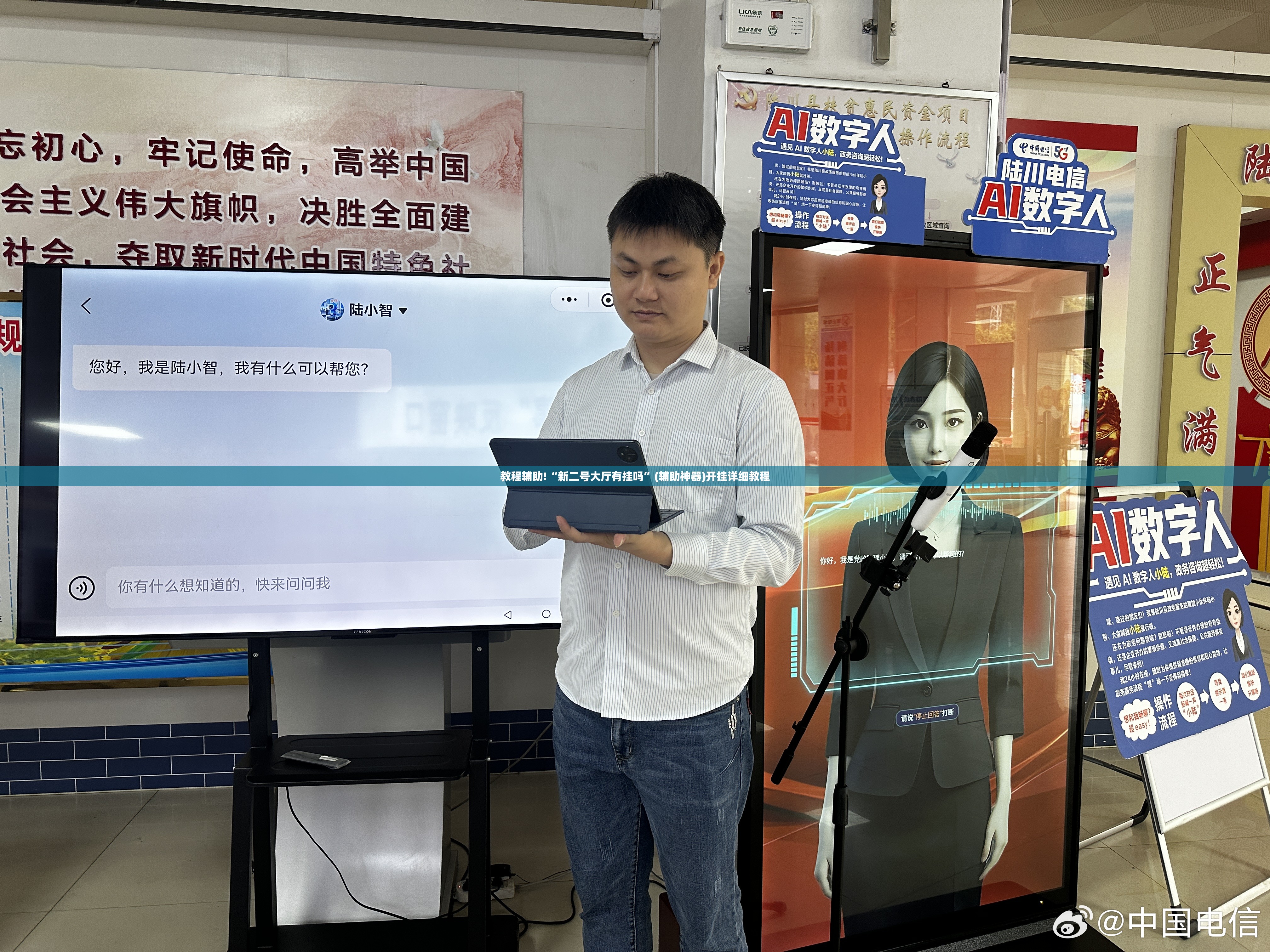 教程辅助!“新二号大厅有挂吗”(辅助神器)开挂详细教程