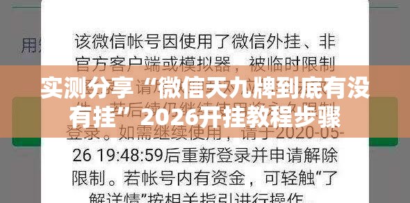 实测分享“微信天九牌到底有没有挂”2026开挂教程步骤