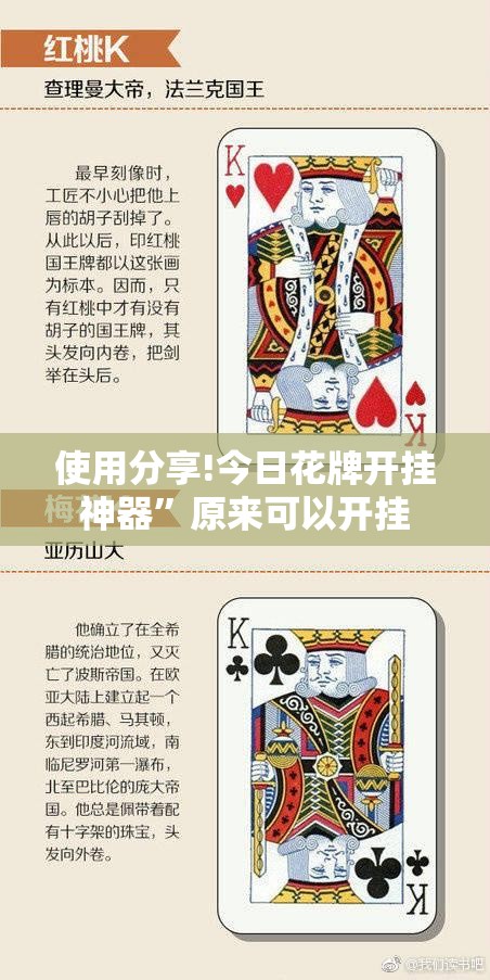使用分享!今日花牌开挂神器”原来可以开挂