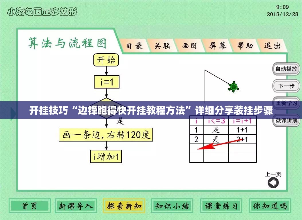 开挂技巧“边锋跑得快开挂教程方法”详细分享装挂步骤