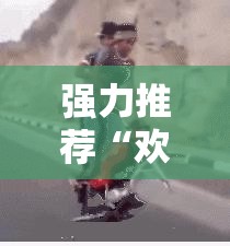 强力推荐“欢乐斗地主怎么开挂”其实确实有挂