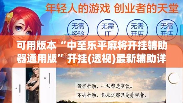 可用版本“中至乐平麻将开挂辅助器通用版	”开挂(透视)最新辅助详细