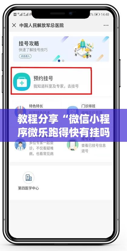 教程分享“微信小程序微乐跑得快有挂吗	”开挂(透视)最新辅助详细