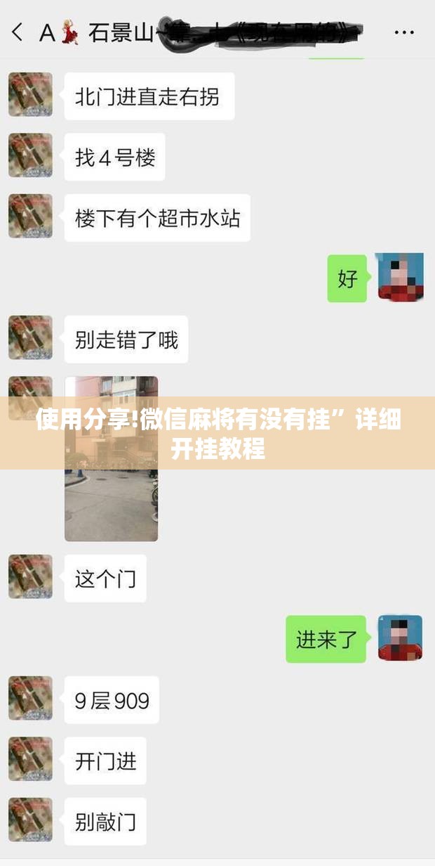 使用分享!微信麻将有没有挂	”详细开挂教程