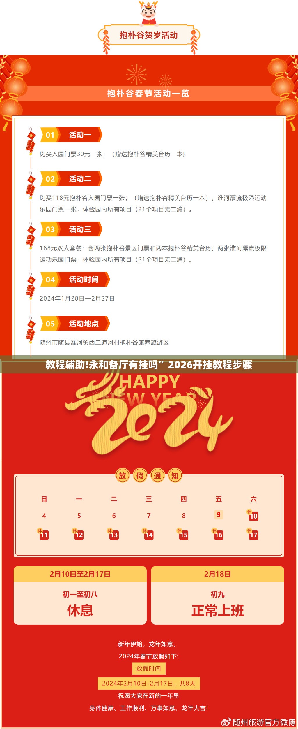 教程辅助!永和备厅有挂吗”2026开挂教程步骤