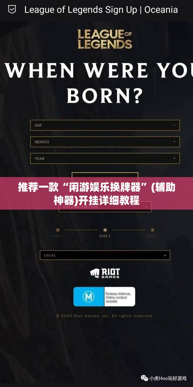 推荐一款“闲游娱乐换牌器”(辅助神器)开挂详细教程