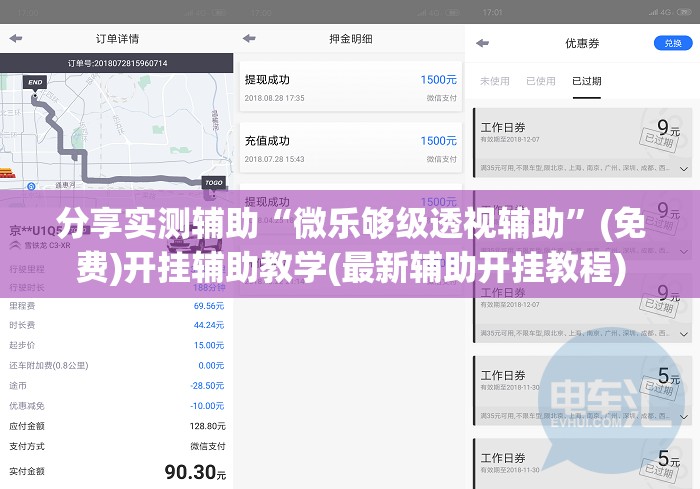 分享实测辅助“微乐够级透视辅助”(免费)开挂辅助教学(最新辅助开挂教程)
