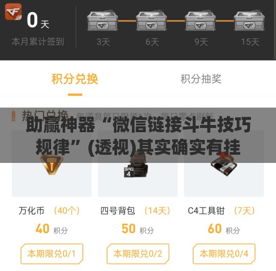 助赢神器“微信链接斗牛技巧规律	”(透视)其实确实有挂