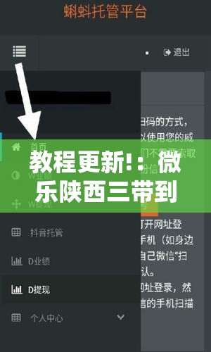 教程更新!：微乐陕西三带到底是不是有透视挂	”科技辅助神器手机版